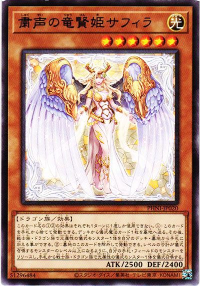遊戯王OCG】《粛声》のデッキレシピと回し方や対策を解説 | スニーカー