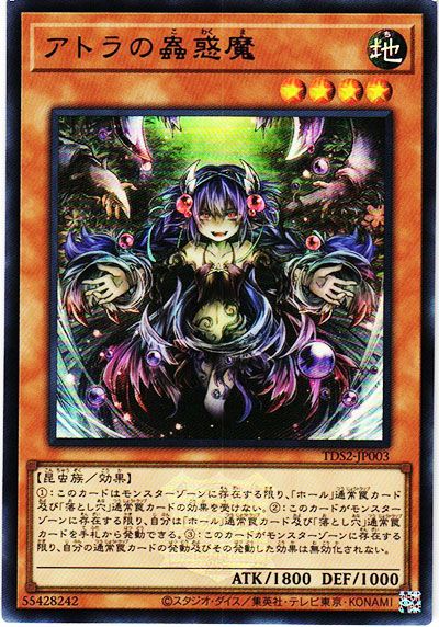 遊戯王OCG】蟲惑魔の森 決闘者伝説 クォーターセンチュリー