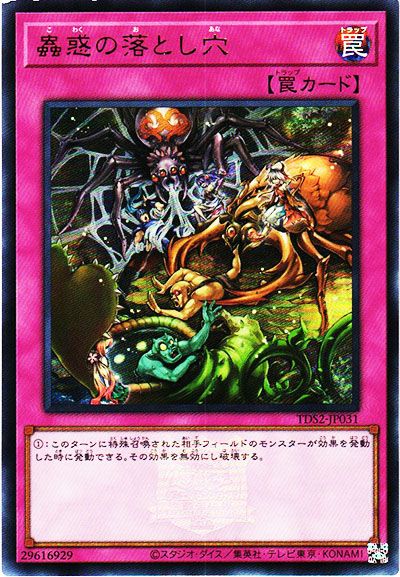 遊戯王OCG】蟲惑魔の森 決闘者伝説 クォーターセンチュリー