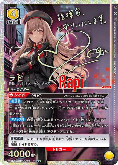 ユニアリ】「勝利の女神：NIKKE」の当たりカード/相場/カードリスト