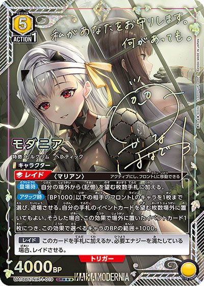 ユニアリ】「勝利の女神：NIKKE」の当たりカード/相場/カードリスト