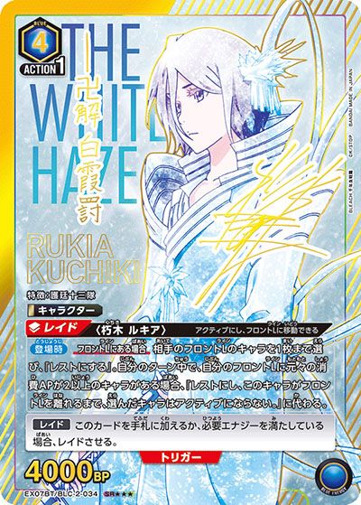 購入/出品可】「BLEACH 千年血戦篇 vol.2」の当たりランキング/相場