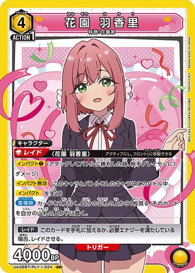 購入/出品可】「君のことが大大大大大好きな100人の彼女」の当たり