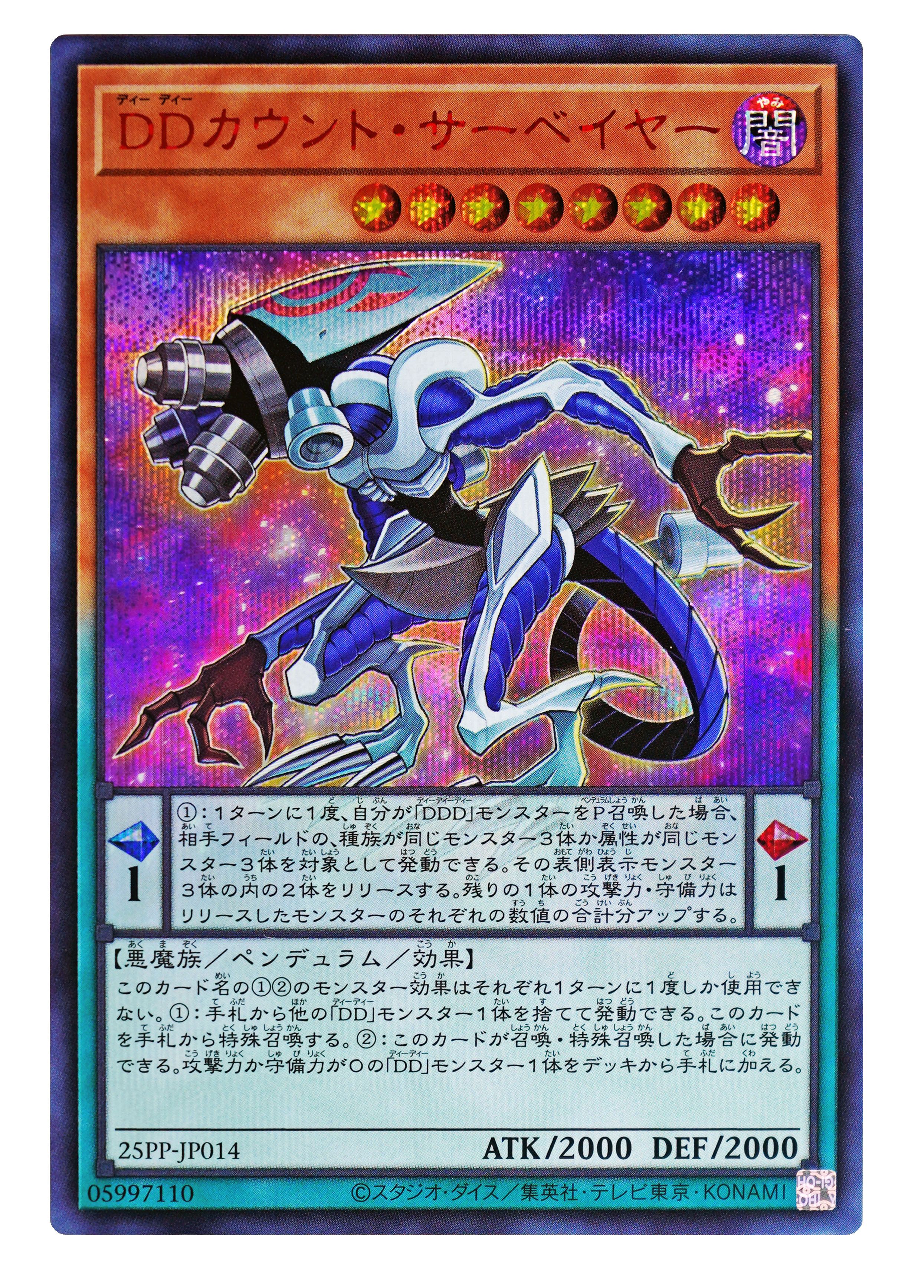 遊戯王OCG】プレミアムパック 2025の当たりランキング/収録カード