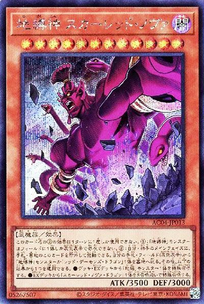 遊戯王OCG】アニメーションクロニクル2024の当たりランキング/収録