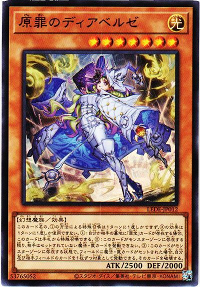 遊戯王OCG】レガシー・オブ・デストラクションの当たりランキング/収録