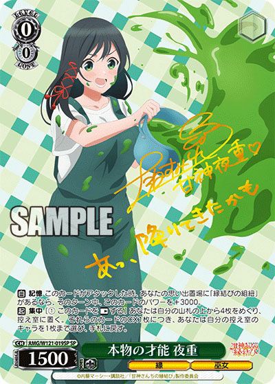 ヴァイスシュヴァルツ】甘神さんちの縁結びの当たりランキング/買取