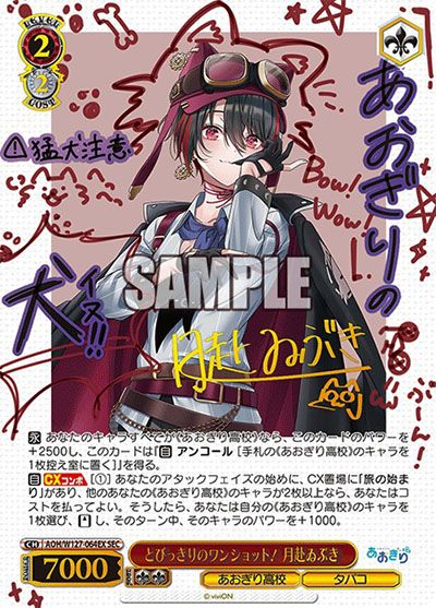 ヴァイスシュヴァルツ】あおぎり高校の当たりランキング/買取・相場