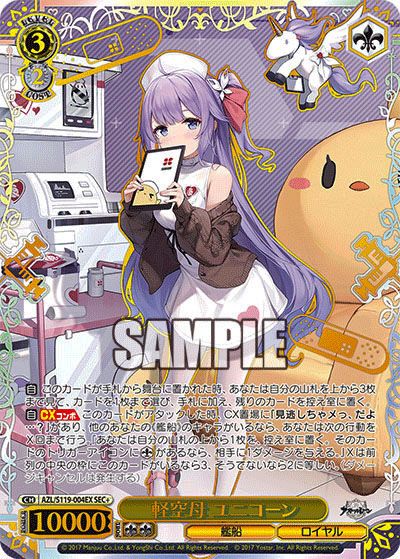 ヴァイスシュヴァルツ】アズールレーン Vol.2の当たりカードランキング