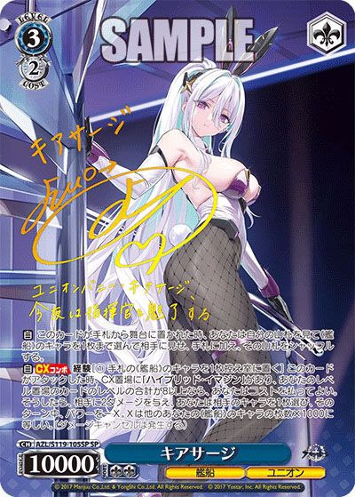 ヴァイスシュヴァルツ】アズールレーン Vol.2の当たりカードランキング