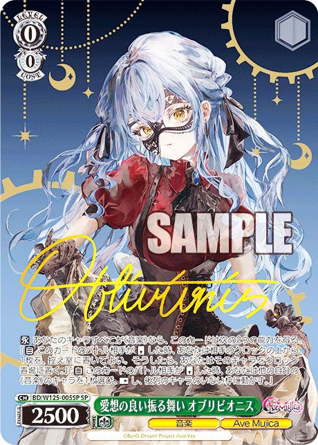 ヴァイスシュヴァルツ】MyGO!!!!! × Ave Mujicaの当たりカード