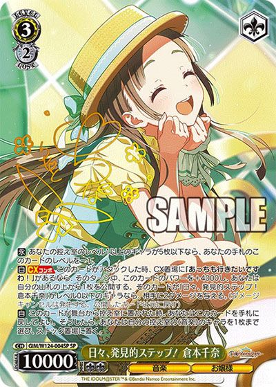 ヴァイスシュヴァルツ】学園アイドルマスターの当たりランキング/買取