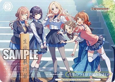 ヴァイスシュヴァルツ】学園アイドルマスターの当たりランキング/買取