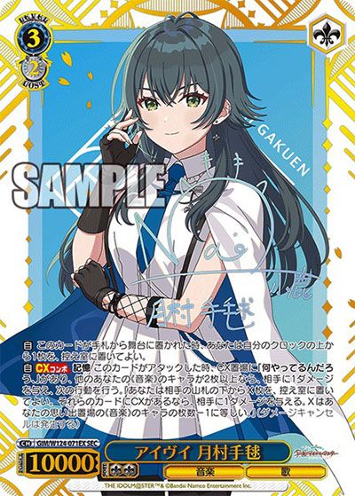 ヴァイスシュヴァルツ】学園アイドルマスターの当たりランキング/買取