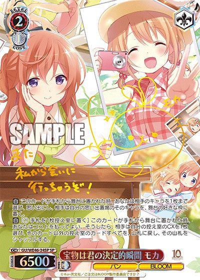 ヴァイスシュヴァルツ】ご注文はうさぎですか？(ごちうさ)10th