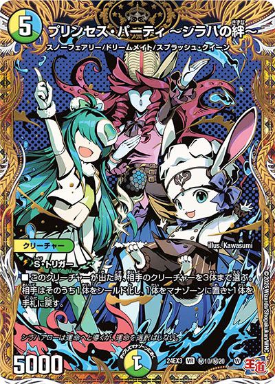 デュエマ】刺激爆発デュエナマイトパックの当たりカードランキング