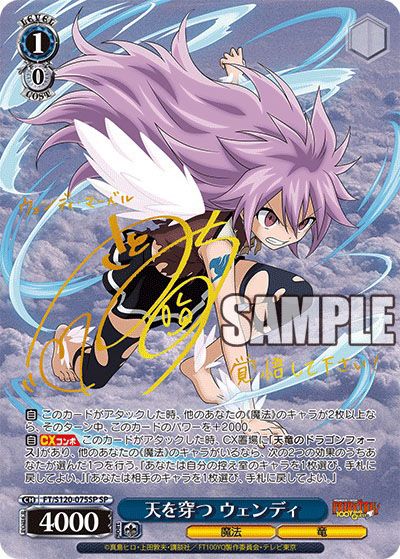ヴァイスシュヴァルツ】FAIRY TAIL 100年クエストの当たりカード
