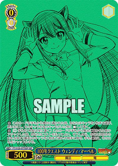 ヴァイスシュヴァルツ】FAIRY TAIL 100年クエストの当たりカード