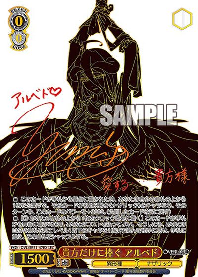 ヴァイスシュヴァルツ】劇場版「オーバーロード 聖王国編」の当たり