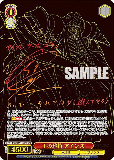 ヴァイスシュヴァルツ】劇場版「オーバーロード 聖王国編」の当たり