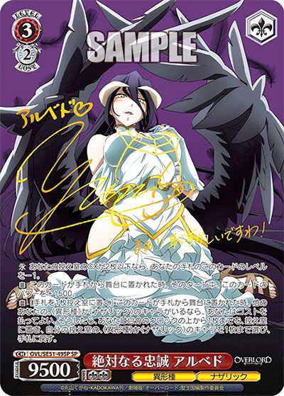 ヴァイスシュヴァルツ】劇場版「オーバーロード 聖王国編」の当たり