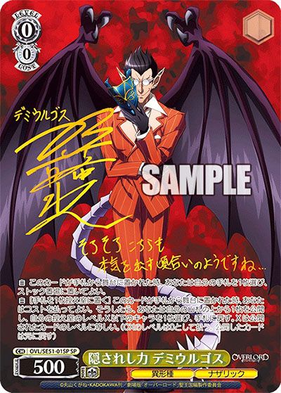 ヴァイスシュヴァルツ】劇場版「オーバーロード 聖王国編」の当たり