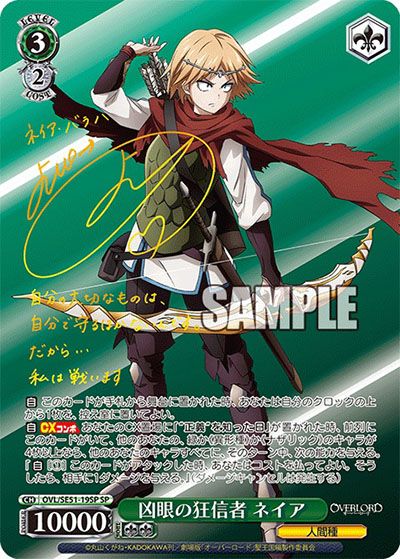 ヴァイスシュヴァルツ】劇場版「オーバーロード 聖王国編」の当たり