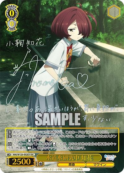 ヴァイスシュヴァルツ】ブースターパック「負けヒロインが多すぎる