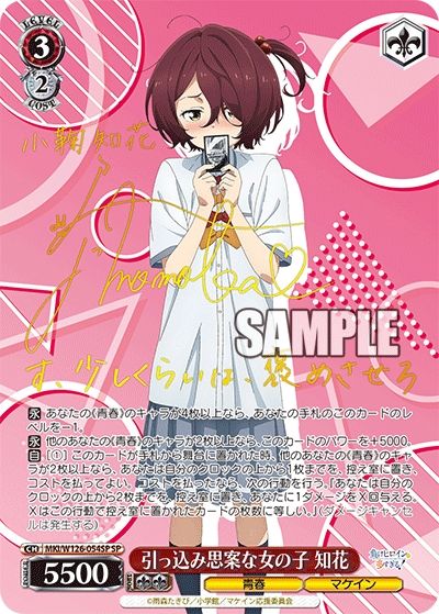 ヴァイスシュヴァルツ】ブースターパック「負けヒロインが多すぎる