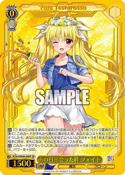 ヴァイスシュヴァルツ】プレミアムブースター 魔法少女リリカルなのは