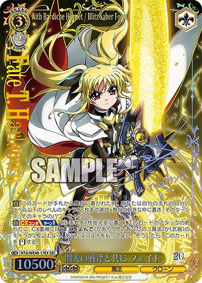 ヴァイスシュヴァルツ】プレミアムブースター 魔法少女リリカルなのは