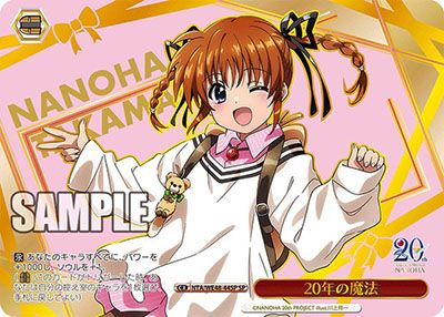 ヴァイスシュヴァルツ】プレミアムブースター 魔法少女リリカルなのは