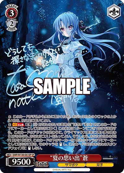 ヴァイスシュヴァルツ】Summer Pockets REFLECTION BLUE Re:Editの