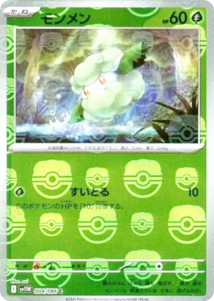 ポケカ】「ホワイトフレア」マスターボールミラーの当たりランキング