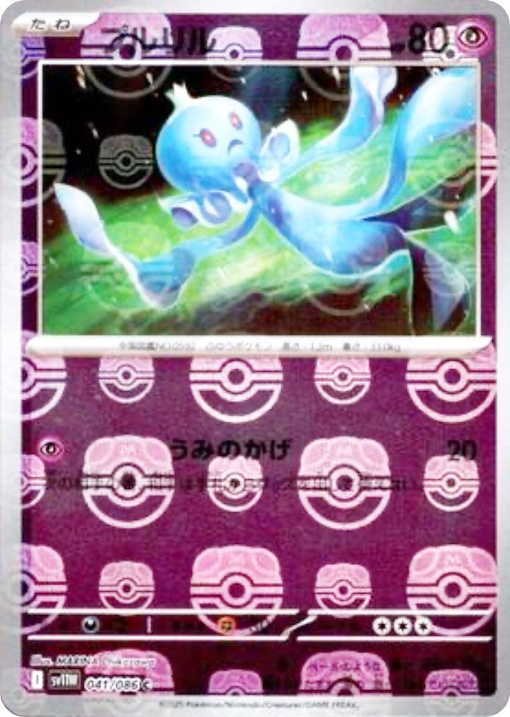 ポケカ】「ホワイトフレア」マスターボールミラーの当たりランキング