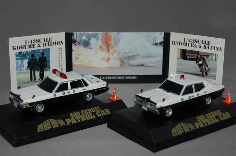 1/43スケール、西部警察、330・430セドリック白黒パトカー、｜覆面える