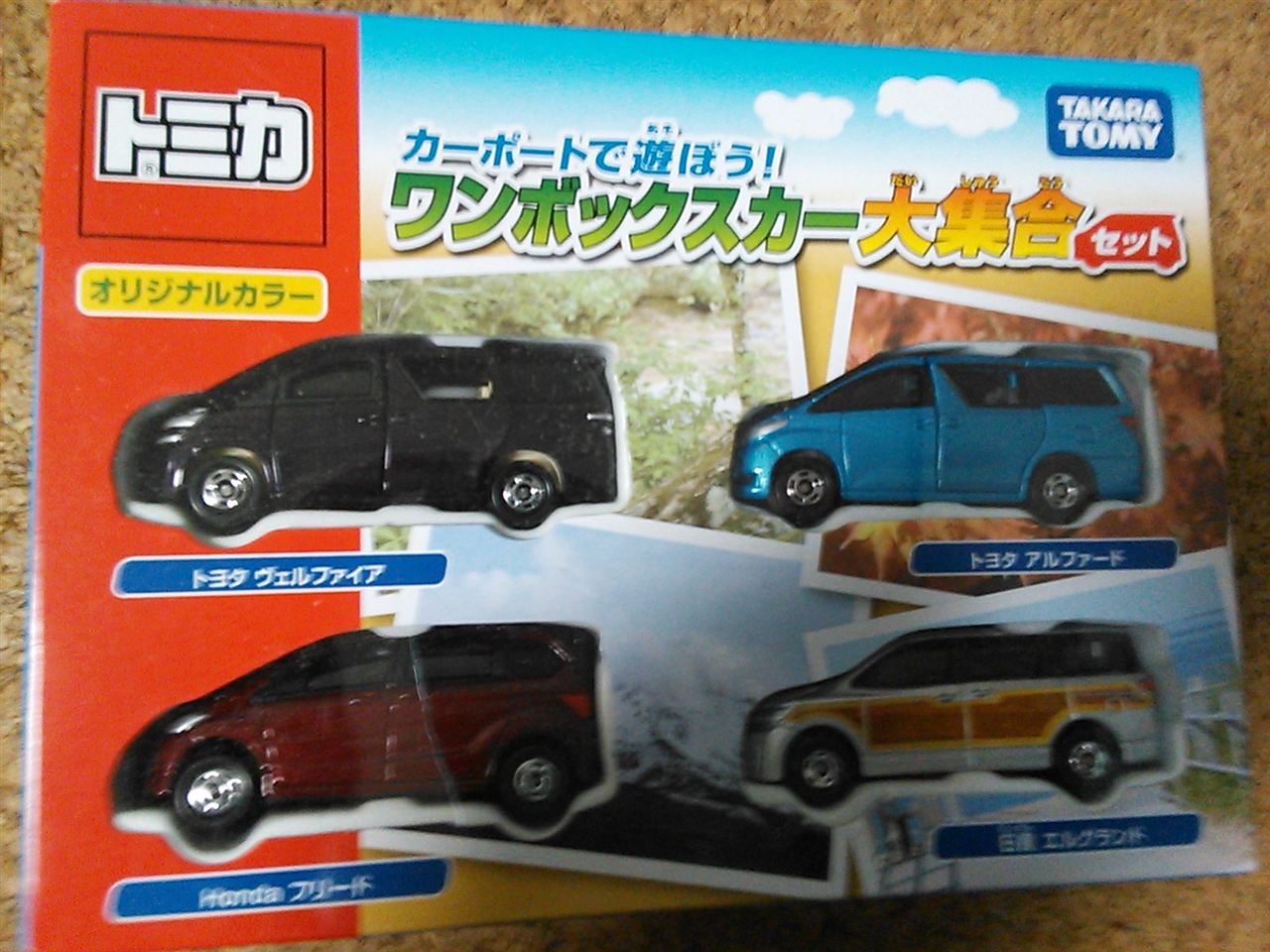 トミカ ワンボックスカー大集合セット パート2｜KG 80のブログ｜友達