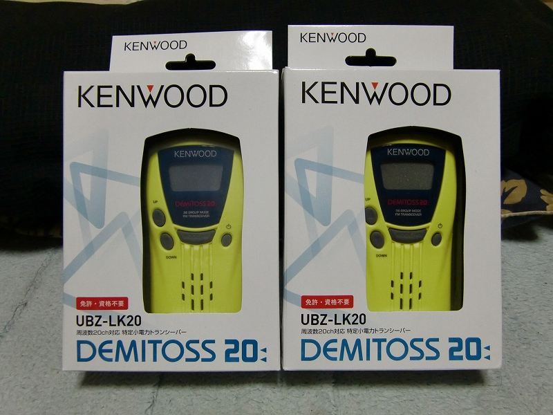 DEMITOSS UBZ-LK20 KENWOOD(ケンウッド)のグッズ・アクセサリー(その他