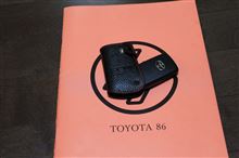 長渕 剛 FC BIG タオル のパーツレビュー | 86(悠翔) | みんカラ