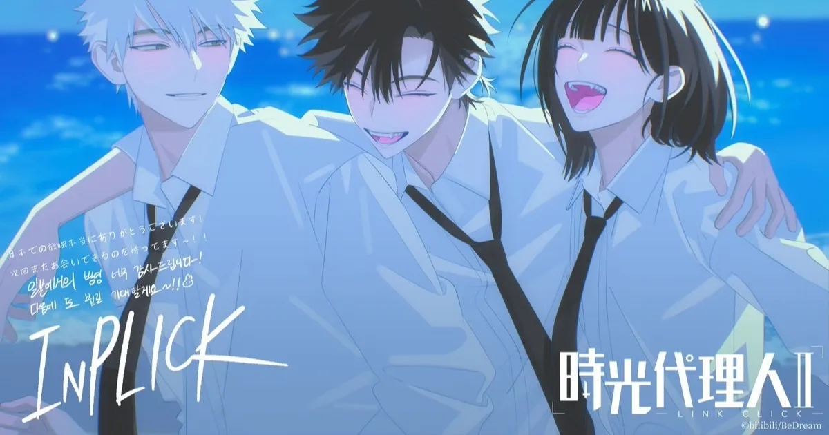 喬苓、程小時和陸光即將回歸｜《時光代理人》第三季將於2026 年10 月