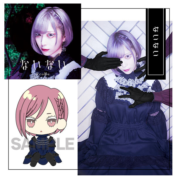 ReoNa5周年記念プロジェクト！ | クラウドファンディング - ソレオス