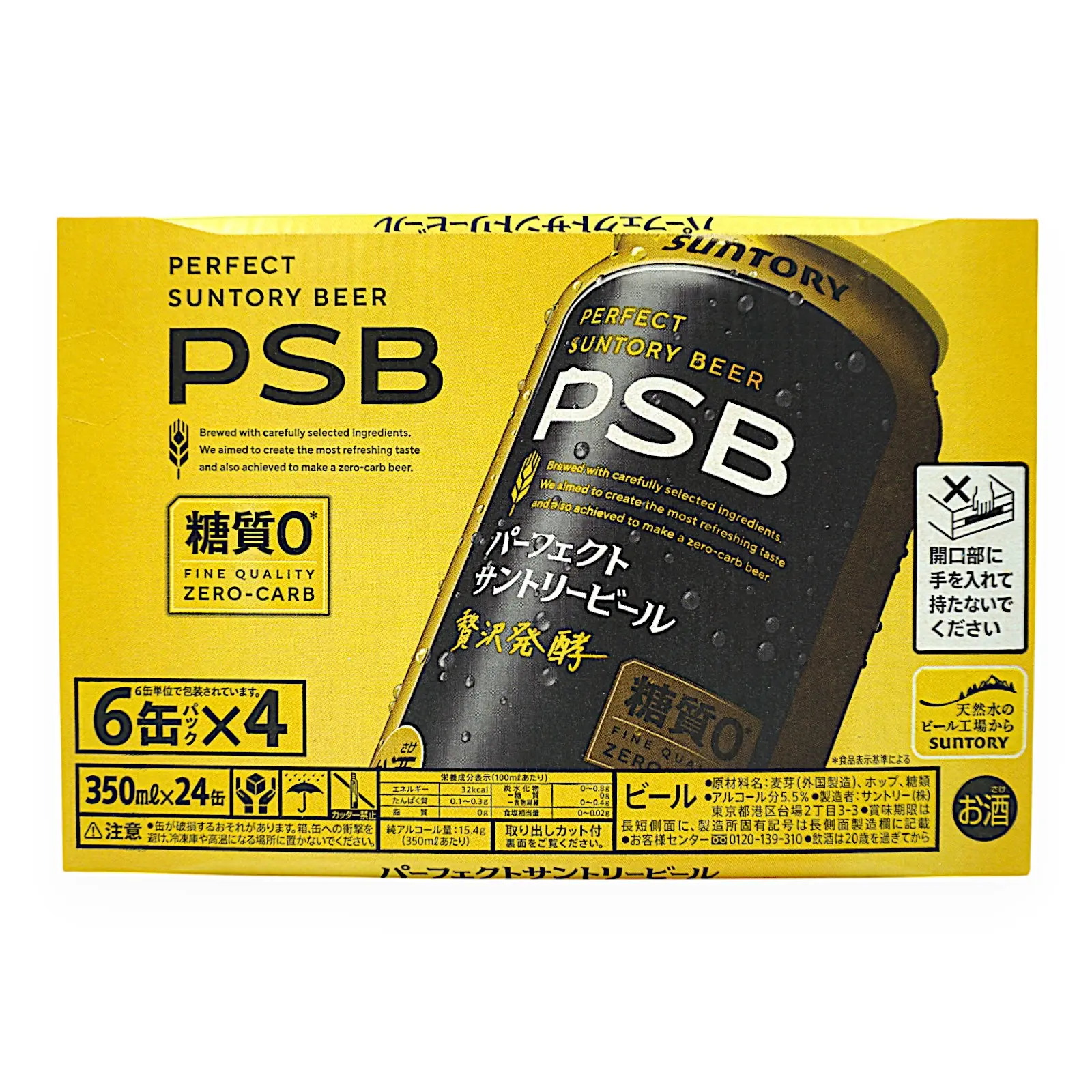パーフェクトサントリービール 糖質0% 350ml×24缶 | SocToc