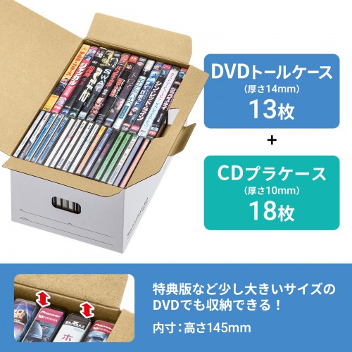 FCD-MT6W【マルチ収納ボックスケース（5個入り・DVDトールケース用