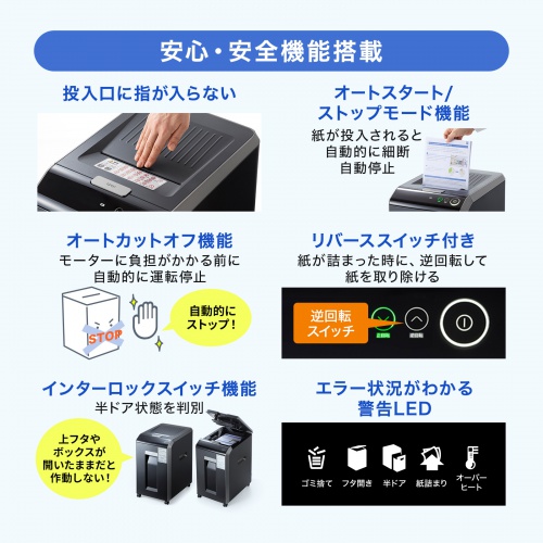 PSD-C200AT【オートフィードシュレッダー 200枚】オートフィード（自動