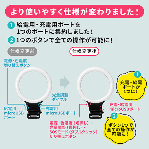 リングライト比較表