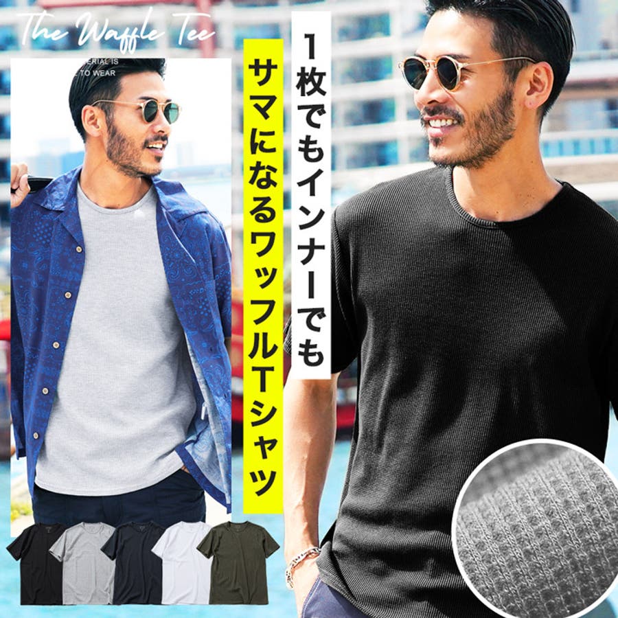 ◇ワッフルクルーネック半袖Tシャツ◇カットソー Tシャツ メンズ[品番