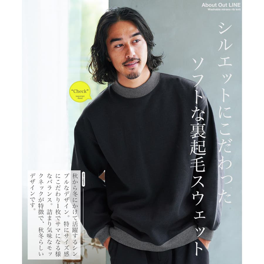 モックネック 裏起毛 メンズ[品番：JG000014397]｜JIGGYS SHOP（ジギー