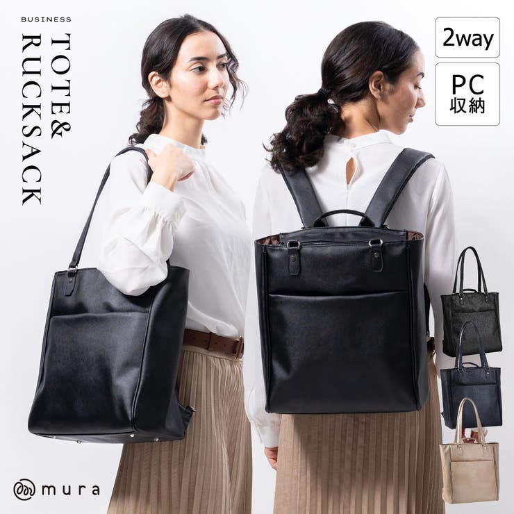 PU(サフィアーノ調) 2way リュックベルト付き トートバッグ[品番