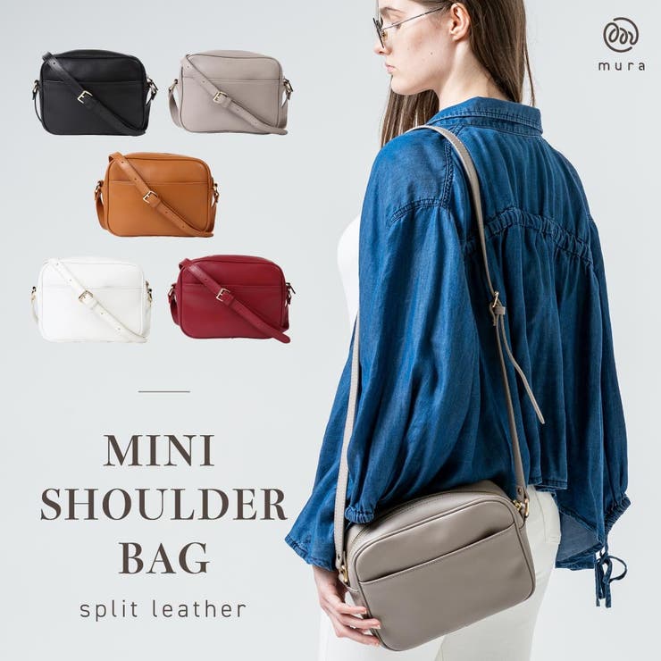 コンパクト レザー ミニ ショルダーバッグ[品番：MURB0000010]｜MURA
