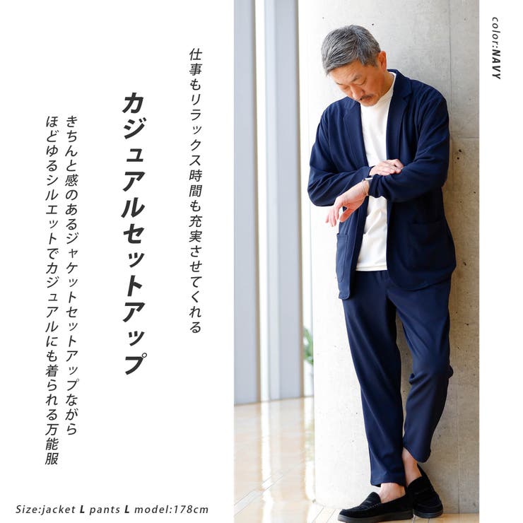 セットアップ メンズ テーラード[品番：NEDM0001110]｜AWC（エイ